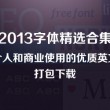 49图库电脑版